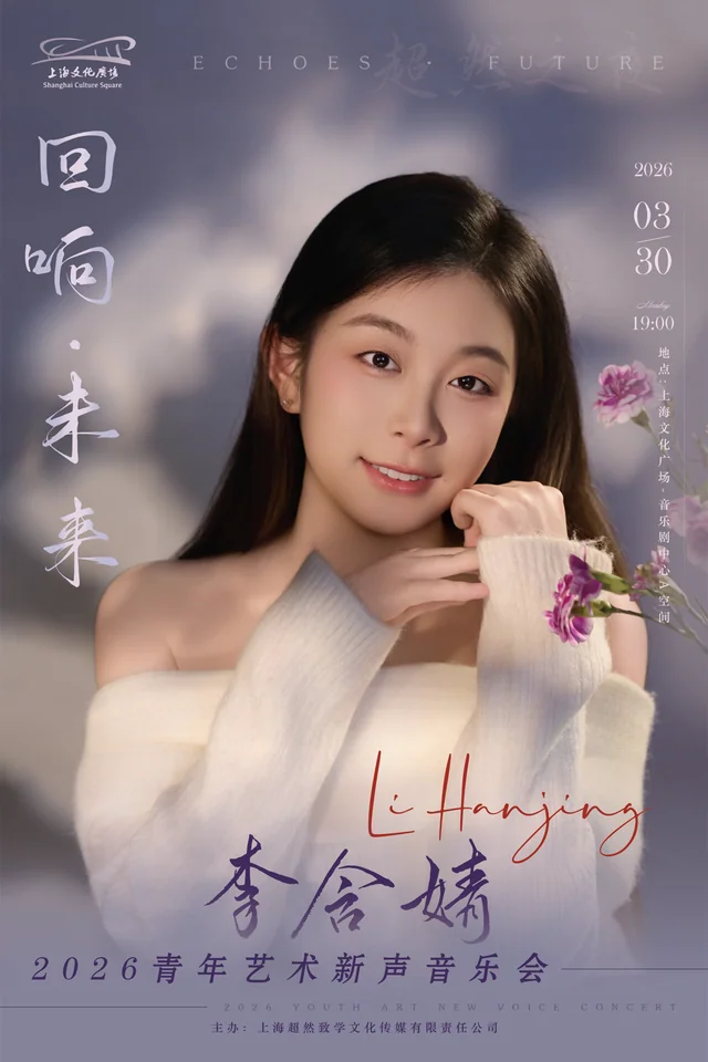 音乐会演出同学海报