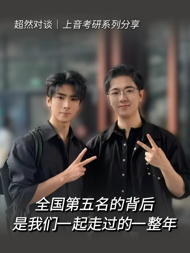 超然对谈访谈封面：全国第五名的背后，是我们一起走过的一整年